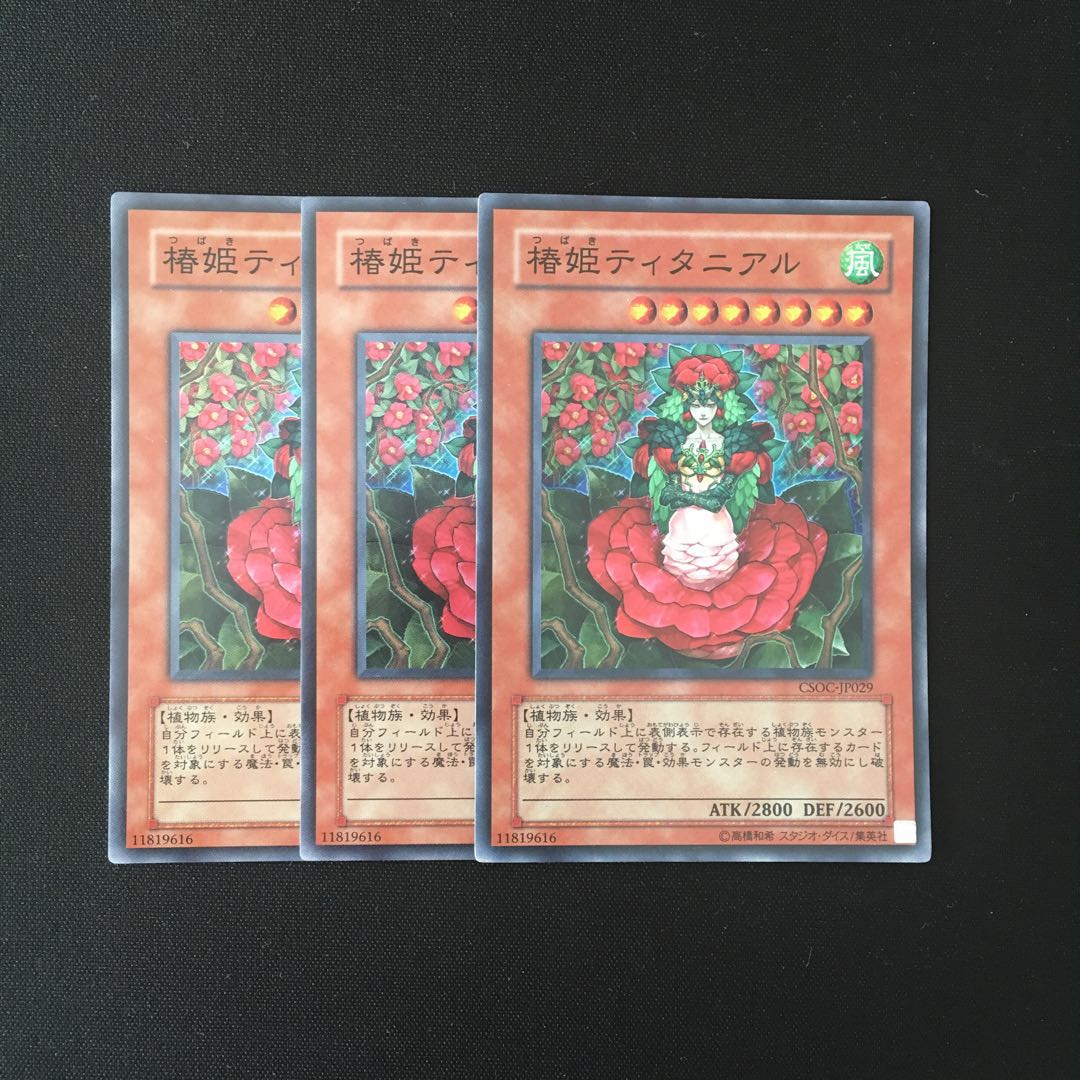 f1 Tytannial, Princess of Camellias Super Rare set of 3 Yu-Gi-Oh!
