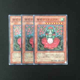 f2 Tytannial, Princess of Camellias Super Rare set of 3 Yu-Gi-Oh!