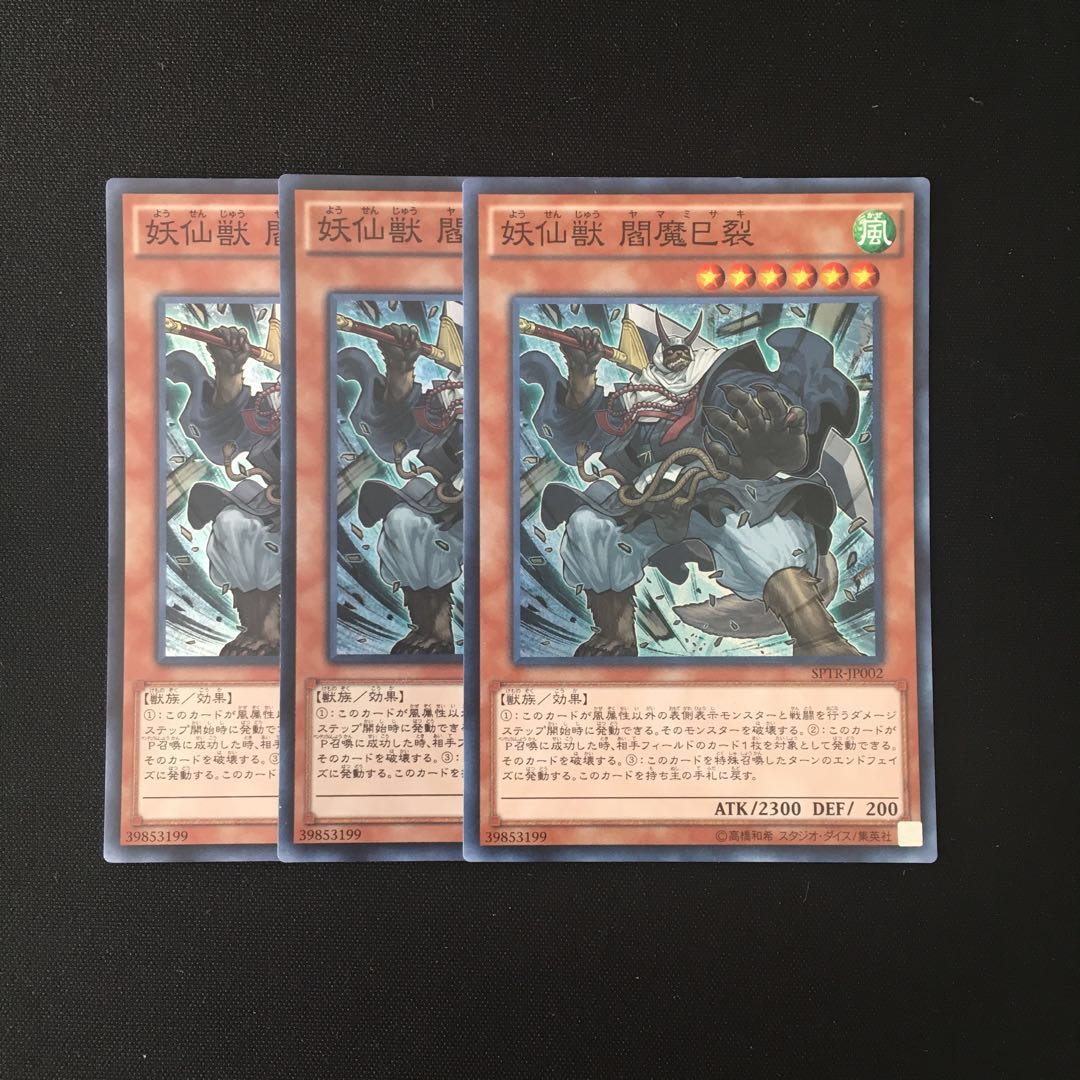 f17 Yosenju Misak Super Rare set of 3 Yu-Gi-Oh!
