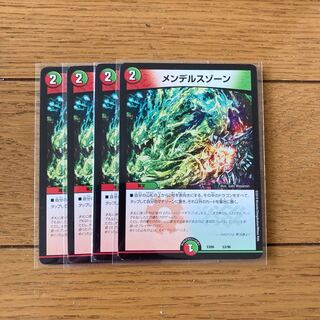 メンデルスゾーン