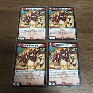 龍装者 バルチュリス 1枚