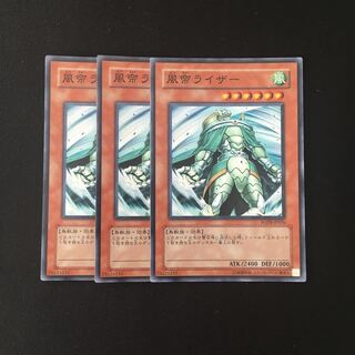 f33 風帝ライザー スーレア 3枚セット 遊戯王 トレトレ