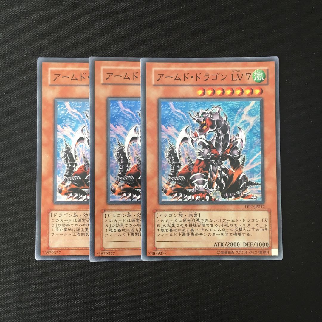f56 Armed Dragon LV7 Super Rare, set of 3, Yu-Gi-Oh Treasure