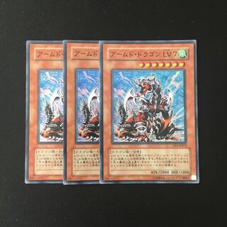 f56 Armed Dragon LV7 Super Rare, set of 3, Yu-Gi-Oh Treasure