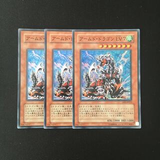 f57 Armed Dragon LV7 Super Rare 3 piece set Yu-Gi-Oh!