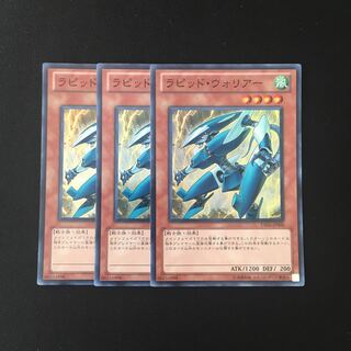 f86 ラピッド・ウォリアー スーレア 3枚セット 遊戯王 トレトレ