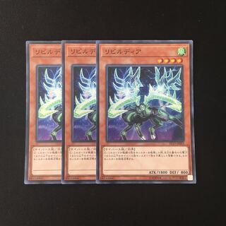 f95 リビルディア スーレア 3枚セット 遊戯王 トレトレ
