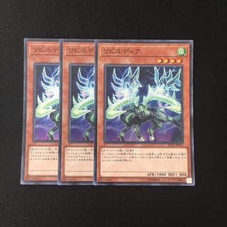 f97 リビルディア スーレア 3枚セット 遊戯王 トレトレ