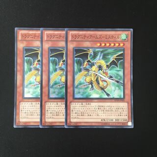 f100 Dragunity Arms - Mystile - Super Rare 3 cards Yu-Gi-Oh Treasure