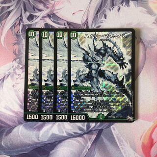 ハイパー・マスティン SE