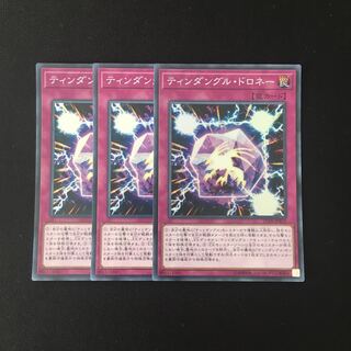 f119 ティンダングル・ドロネー スーレア 3枚セット 遊戯王 トレトレ