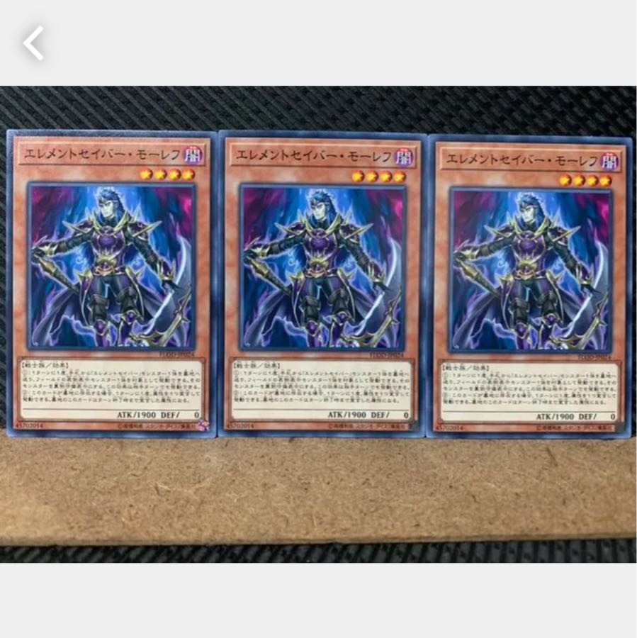 Popotan] Yu-Gi-Oh 3349 Elementsaber Molehu 3 Normal