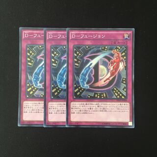 f143 D-Fusion Super Rare 3 cards Yu-Gi-Oh Treasure