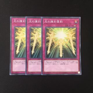 f150 光の護封霊剣 スーレア 3枚 遊戯王 トレトレ