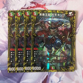 未来王龍 モモキング