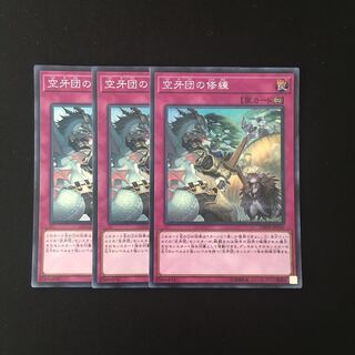 f161 空牙団の修練 スーレア 3枚 遊戯王 トレトレ