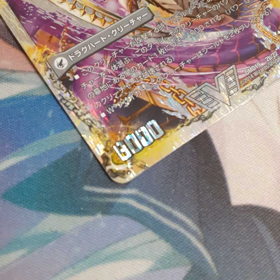 獄龍刃 ディアボロス|破滅の悪魔龍 ディアジゴク(スーパーデッキ仕様)