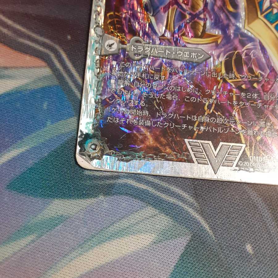 獄龍刃 ディアボロス|破滅の悪魔龍 ディアジゴク(スーパーデッキ仕様)