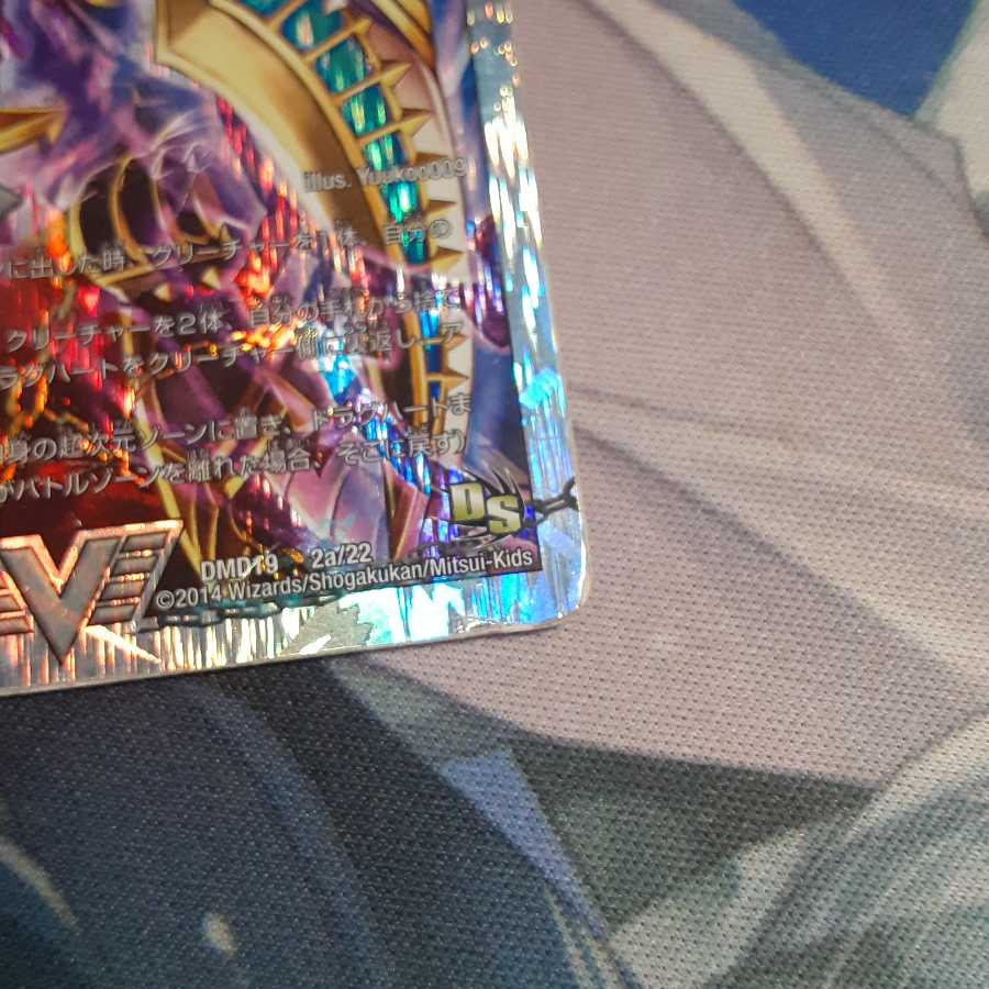 獄龍刃 ディアボロス|破滅の悪魔龍 ディアジゴク(スーパーデッキ仕様)