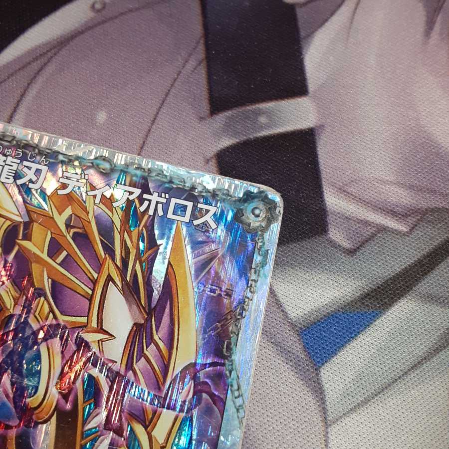 獄龍刃 ディアボロス|破滅の悪魔龍 ディアジゴク(スーパーデッキ仕様)