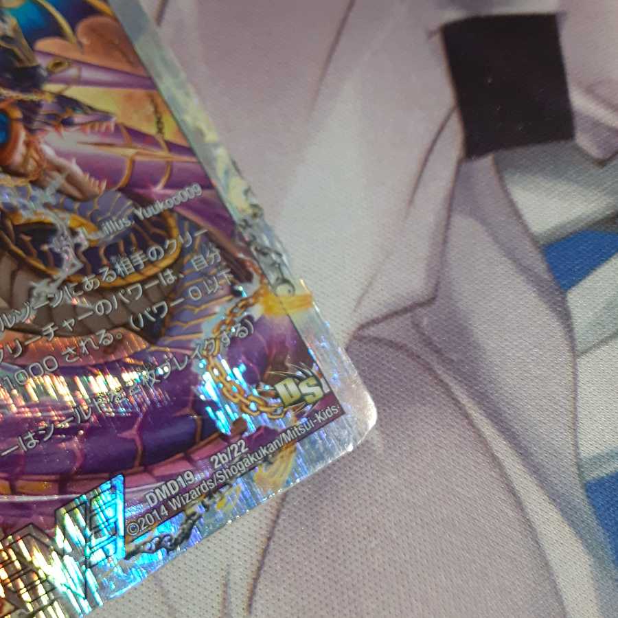 獄龍刃 ディアボロス|破滅の悪魔龍 ディアジゴク(スーパーデッキ仕様)