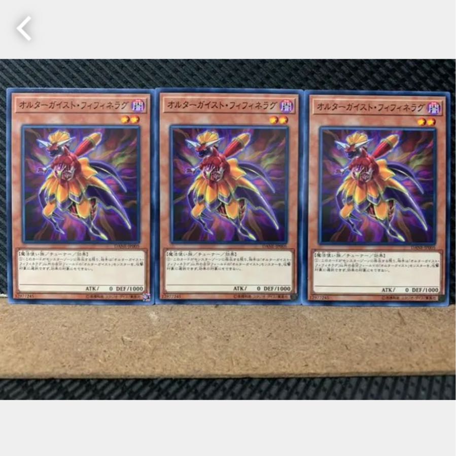 Popotan] Yu-Gi-Oh! 3344 Altergeist Fifinellag 3 sheets Normal