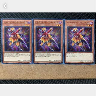 Popotan] Yu-Gi-Oh! 3344 Altergeist Fifinellag 3 sheets Normal