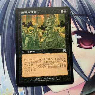 煙霧の連鎖 Foil 1枚 2025年最新】煙霧の連鎖 foilの人気アイテム - メルカリ