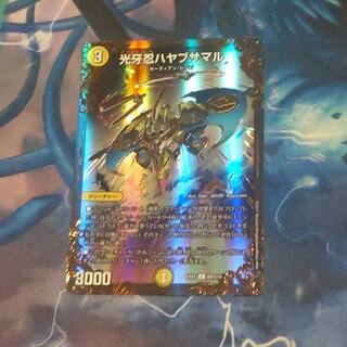 Kogan Shinobi Hayabusamaru (Ultra Golden Card Spec.)