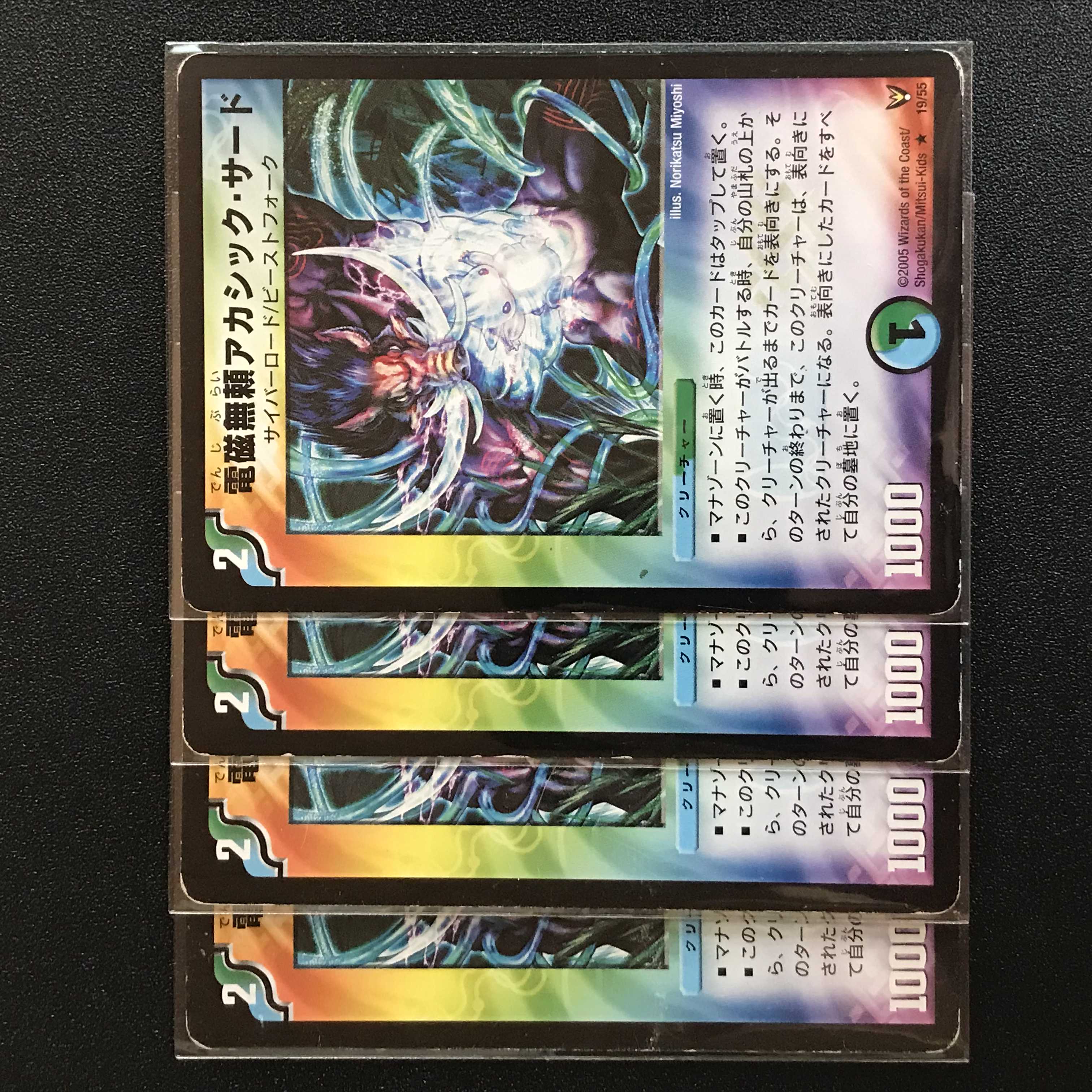 電磁無頼アカシック・サード