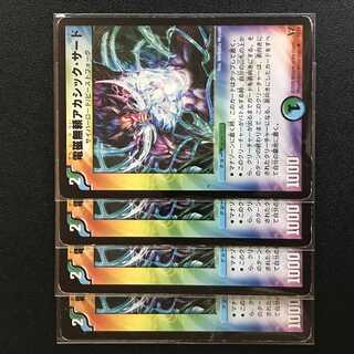 電磁無頼アカシック・サード