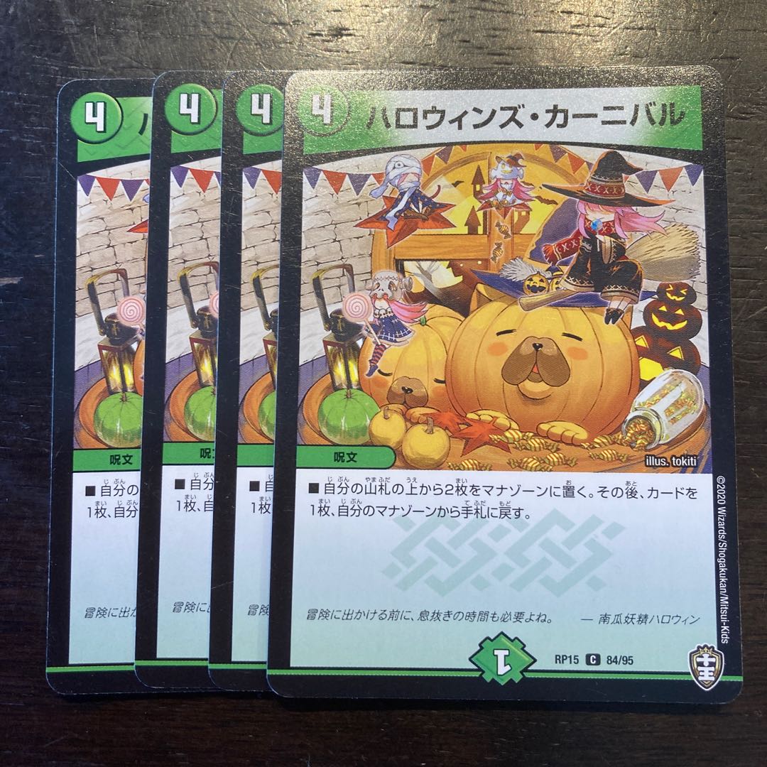 Halloween's Carnival