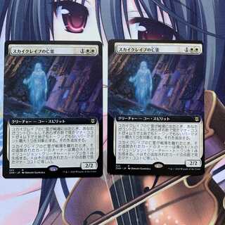 スカイクレイブの亡霊 拡張 2枚