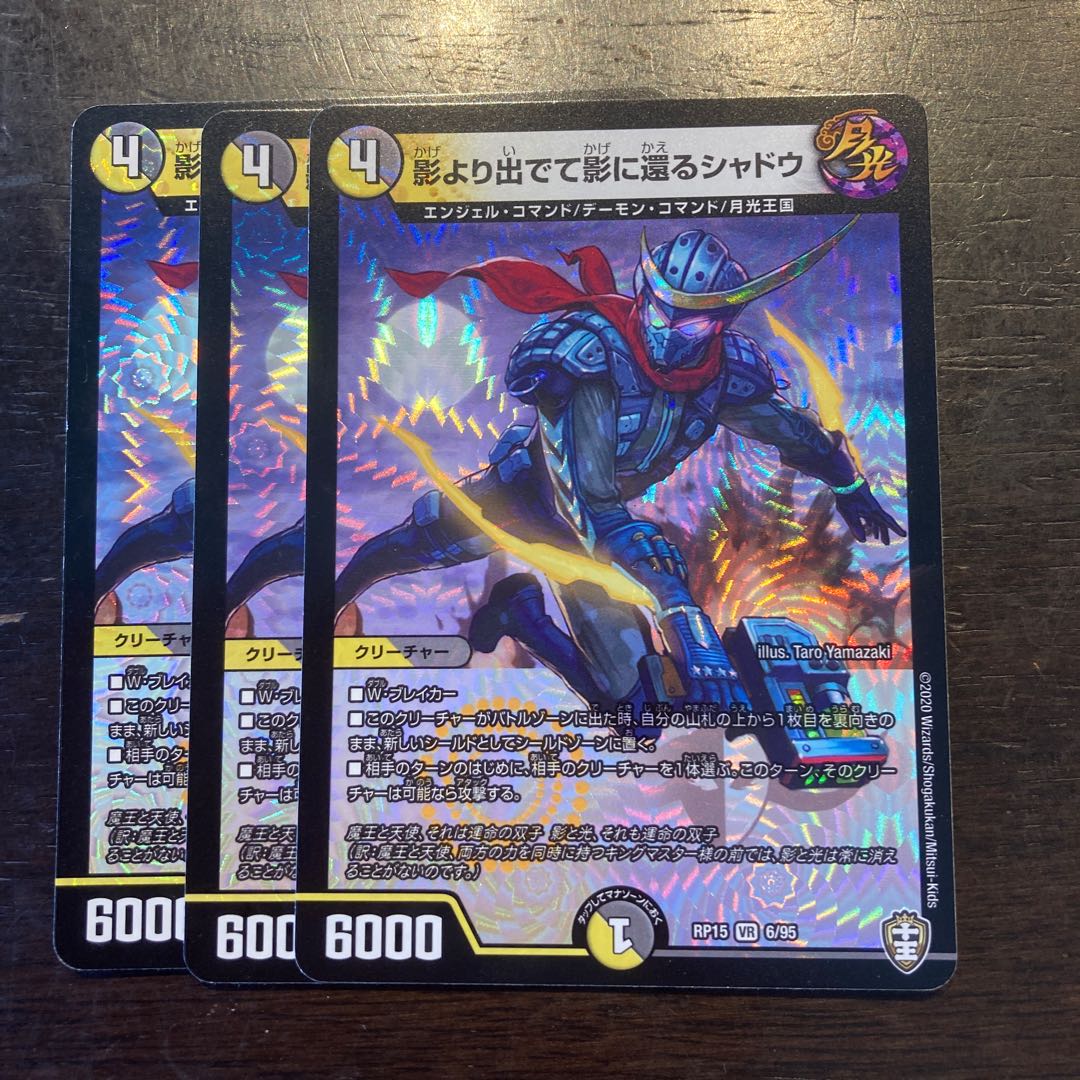 Out of the Shadow, Back into the Shadow