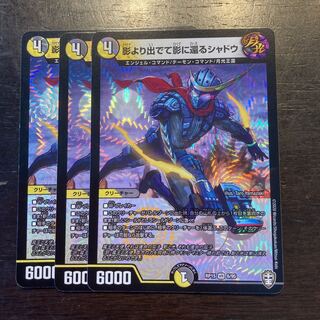 Out of the Shadow, Back into the Shadow