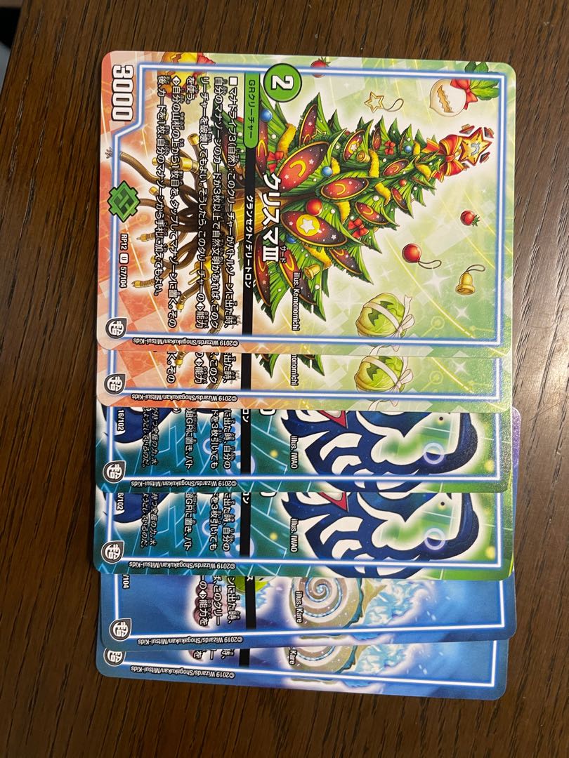 天啓 CX-20 クリスマⅢ サザン・エー