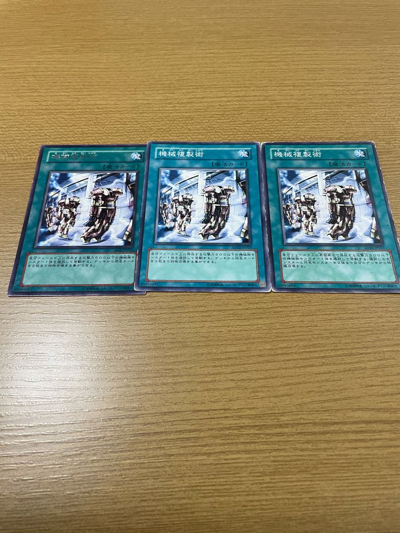 機械複製術 ノーマル　字レア