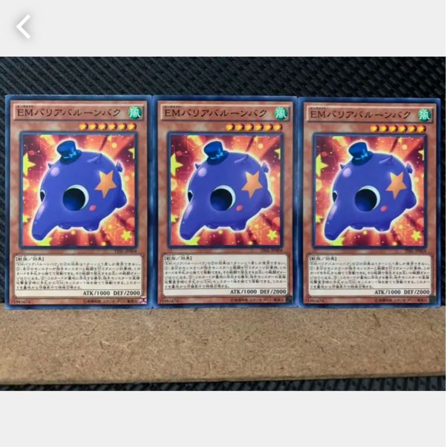 Popotan] Yu-Gi-Oh 3350 Performapal Inflater Tapir 3 Normal