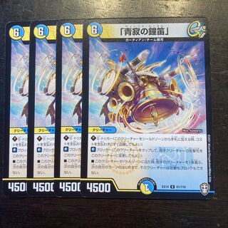 "The Bell Flute of the Blue Loneliness"