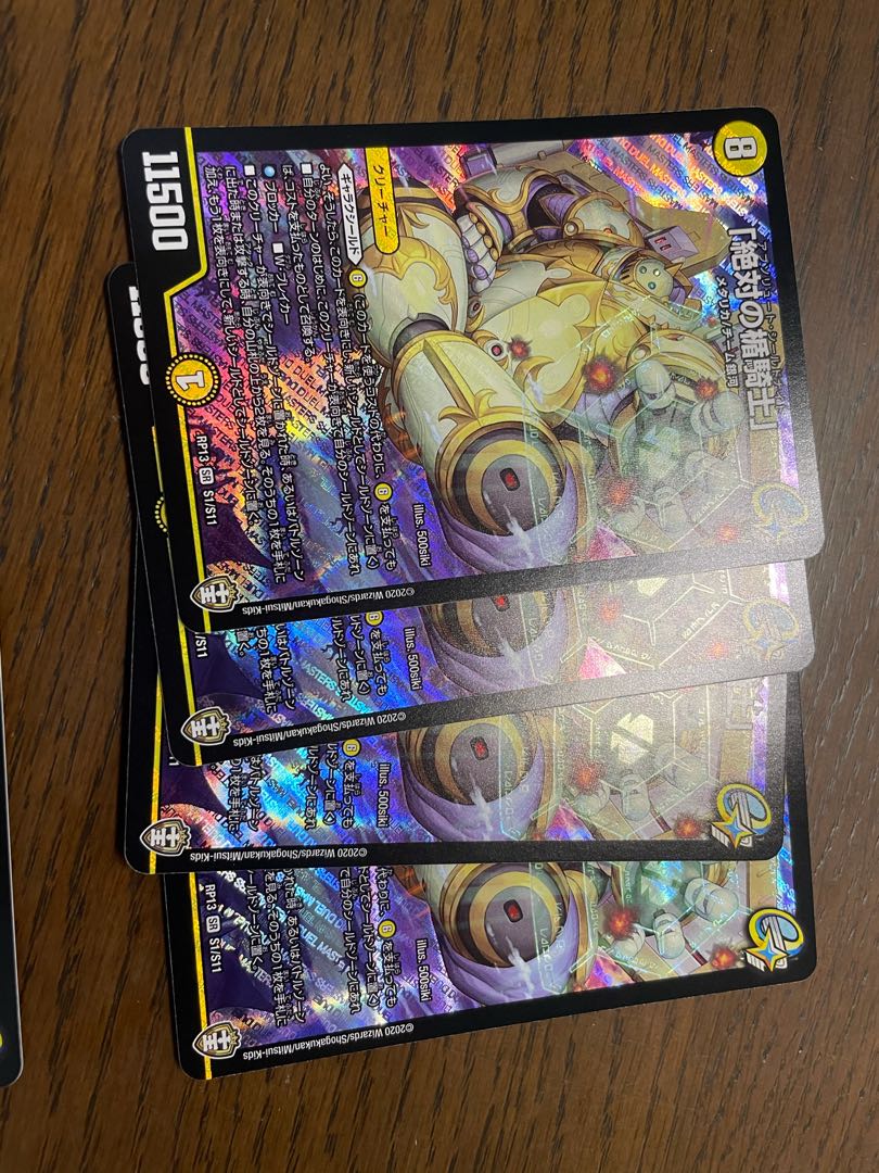 「絶対の楯騎士」