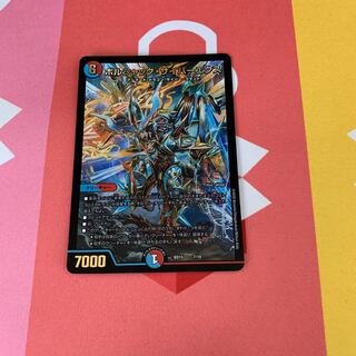 ボルシャック・サイバーエクス