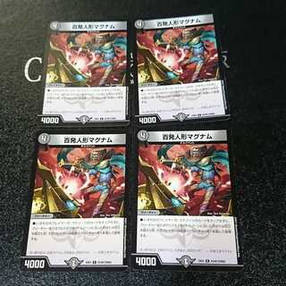 百発人形マグナム