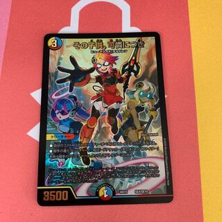 その子供、可憐につき