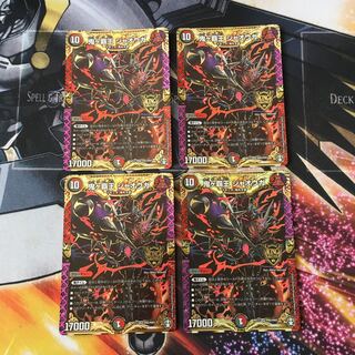 鬼ヶ覇王 ジャオウガ　4枚