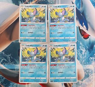 ジメレオン 4枚 4枚