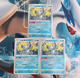 ジメレオン 3枚 3枚