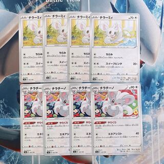 チラーミィ チラチーノ セット 1枚