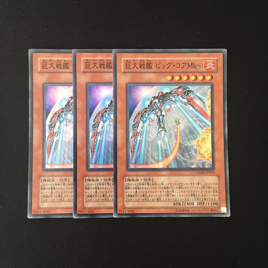 f186 B.E.S. Big Core (Updated from: Big Core)Mk-II Super Rare 3 cards Yu-Gi-Oh Treasure