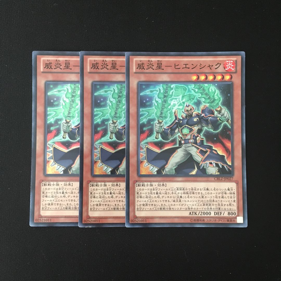 Exclusive (4 additional items) f192 威Fire星-Hienshaku Su-rare 3 Yu-Gi-Oh Treasure