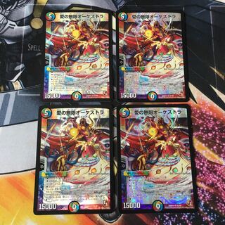 Love's Infinite Orchestra 4 sheets